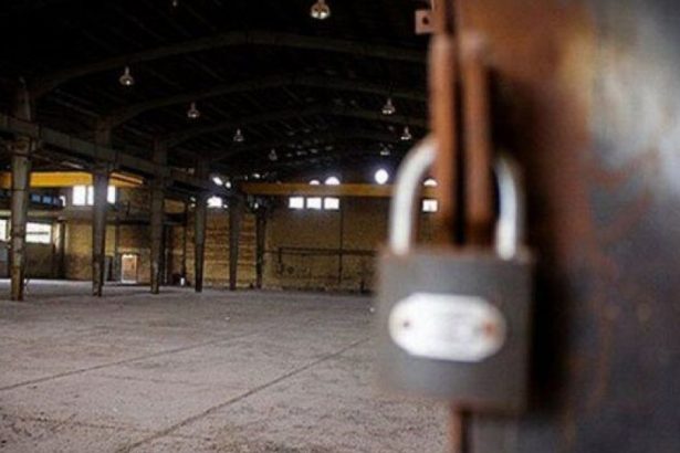 کارخانجات تعطیل‌شده کشور